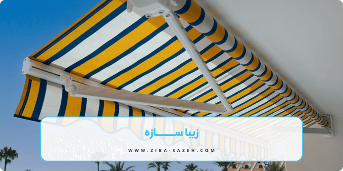 چگونگی عملکرد سایبان برقی ریموت دار