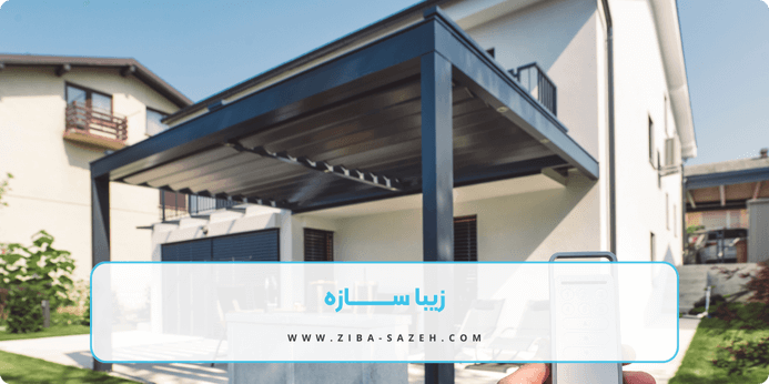 سایبان برقی ریموت دار از چه اجزایی تشکیل شده است