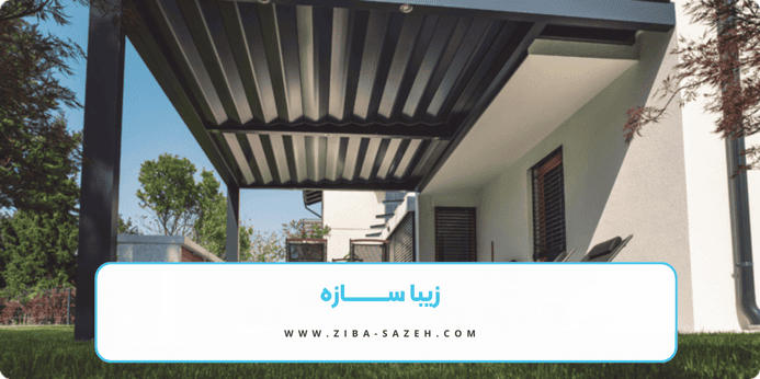 مزایای خرید سقف متحرک برقی