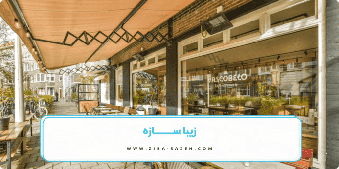 انواع سایبان برقی ریموت دار