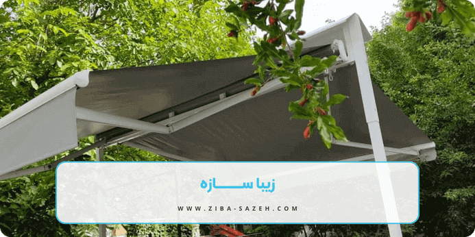 مزیت های استفاده از سایبان برقی ریموت دار