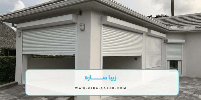 نحوه انتخاب کرکره برقی با تیغه و موتور مناسب