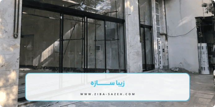 هزینه نصب درب اتوماتیک شیشه ای چقدر است