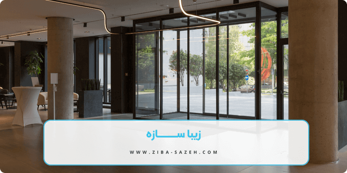 راهنمای انتخاب و خرید درب اتوماتیک شیشه ای