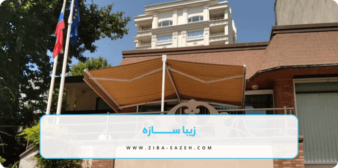 چگونگی عملکرد سایبان برقی ریموت دار