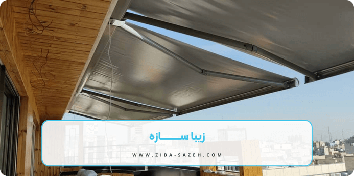 سایبان برقی ریموت دار از چه اجزایی تشکیل شده است